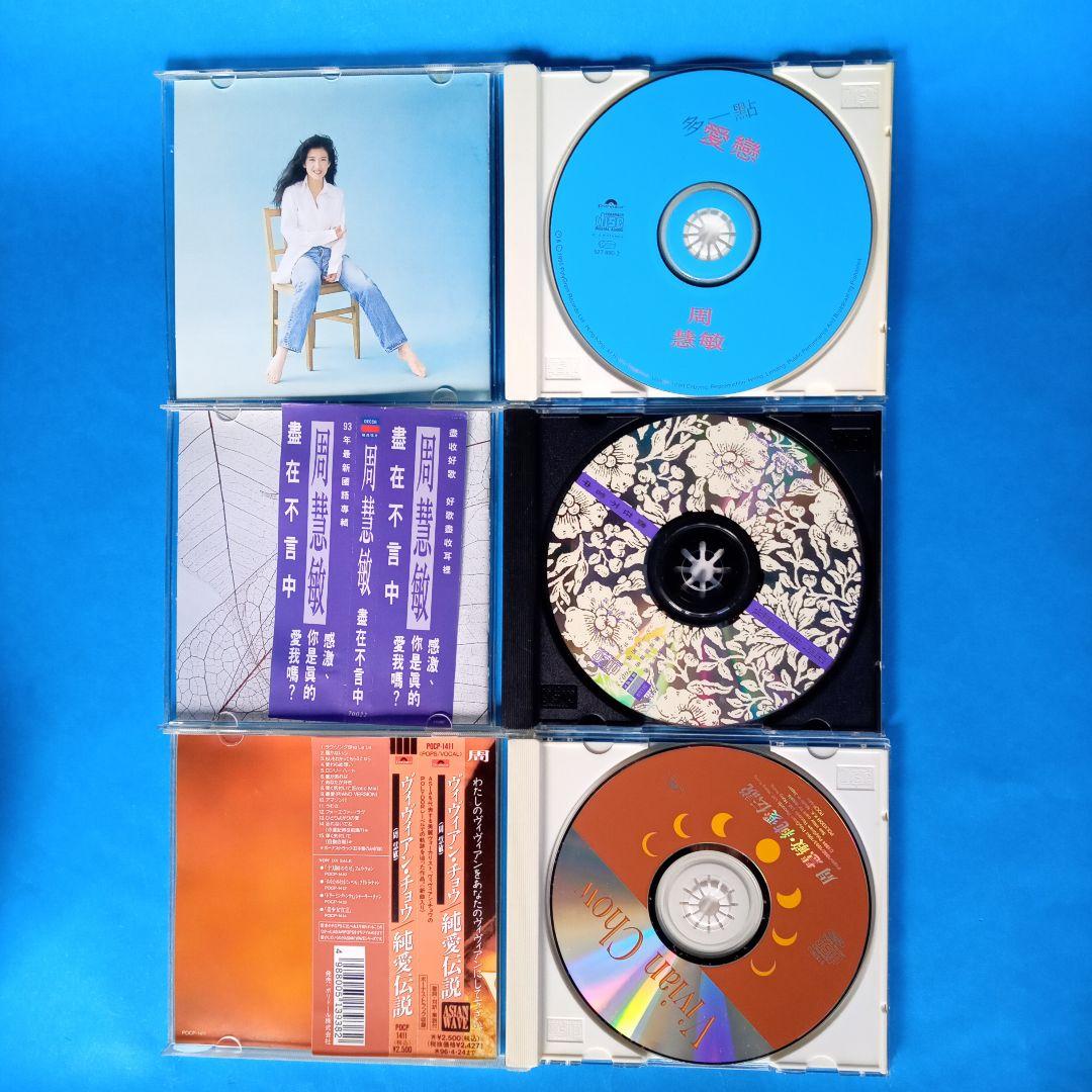 Vivan Chow周彗敏/CD純愛伝説他 全4点 - メルカリ