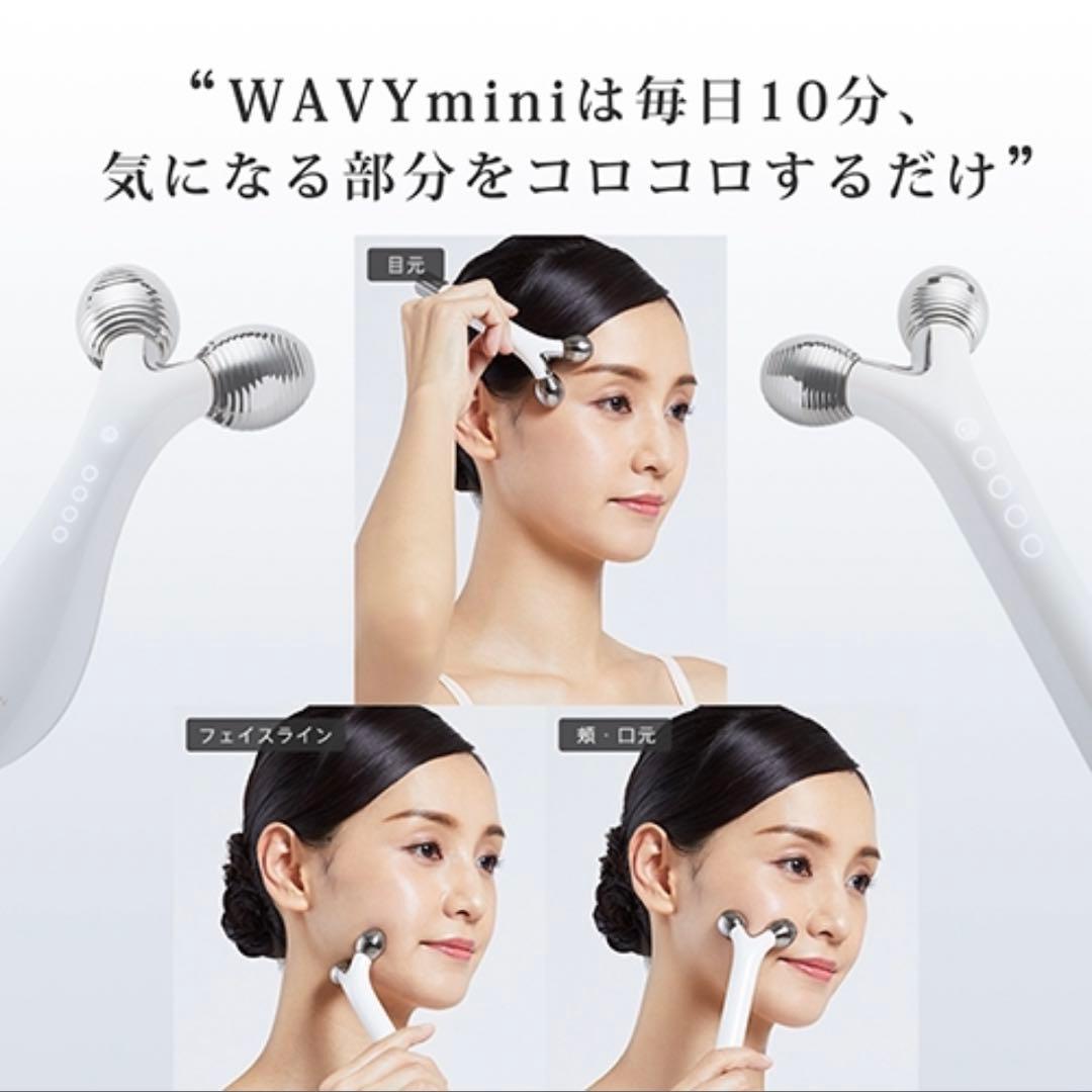 【新品】美顔器 ヤーマン 《WAVY mini ウェイビー ミニ EP16W》