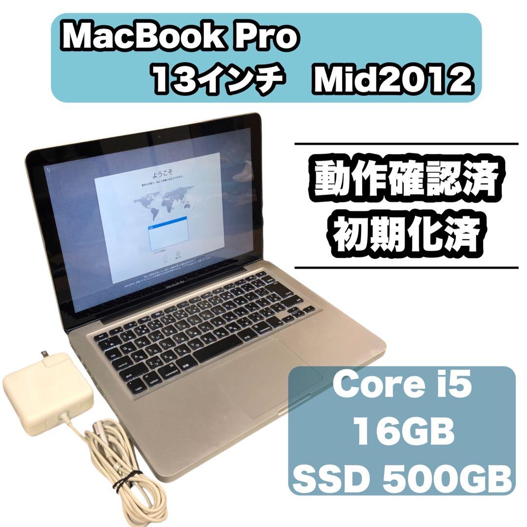 MacBook Pro 13インチ Mid2012 A1278 16GB SSD Apple MacBook Pro 13-inch Glossy A1278 (Mid 2012) Pre-Retina - Mo