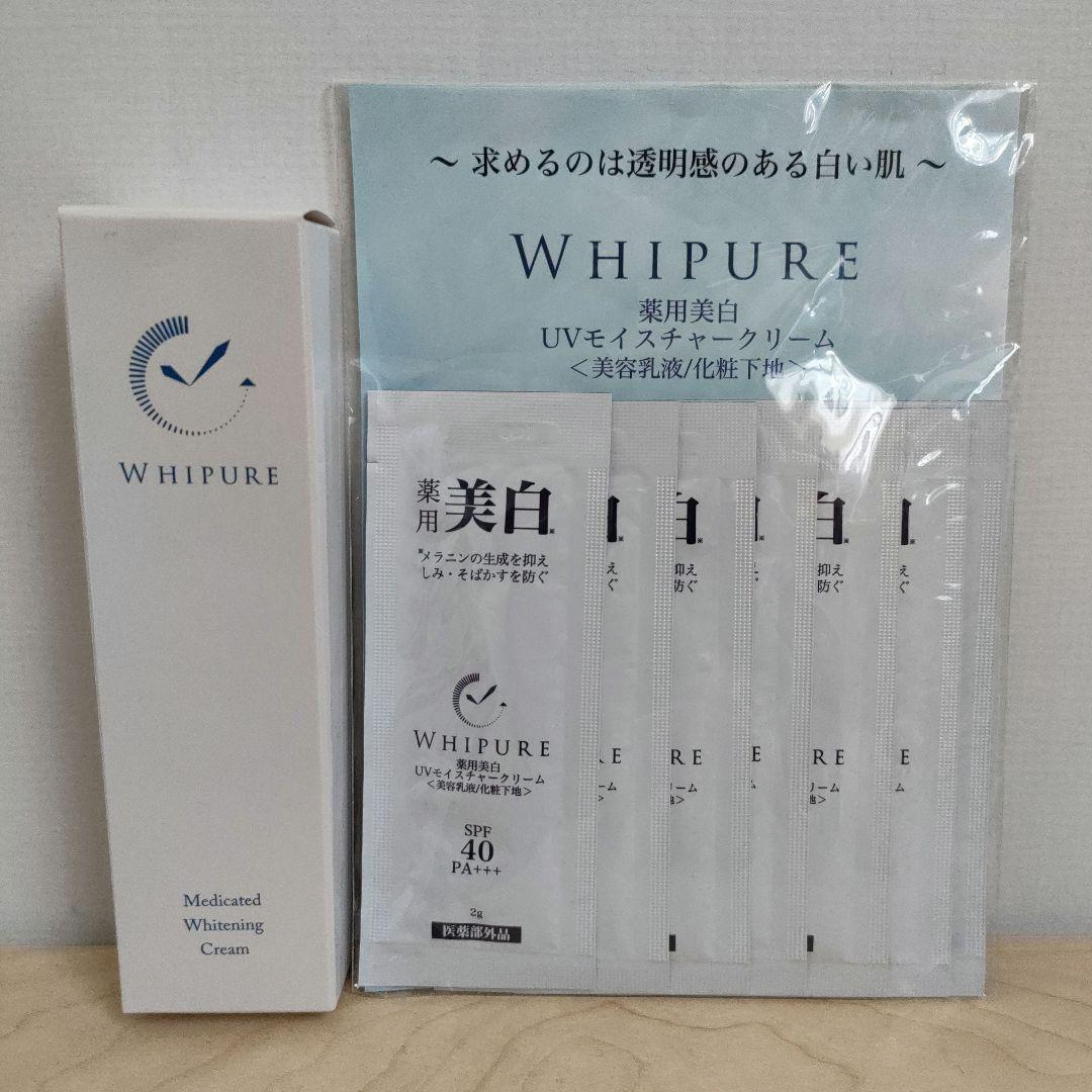 ホワイピュア 薬用美白クリーム 27g ＋ UVクリーム2gパウチ7包 - メルカリ