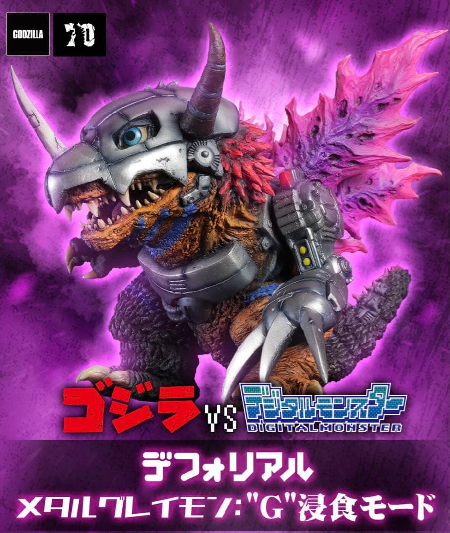 デフォリアル メタルグレイモン スカルグレイモンムゲンドラモン 3体