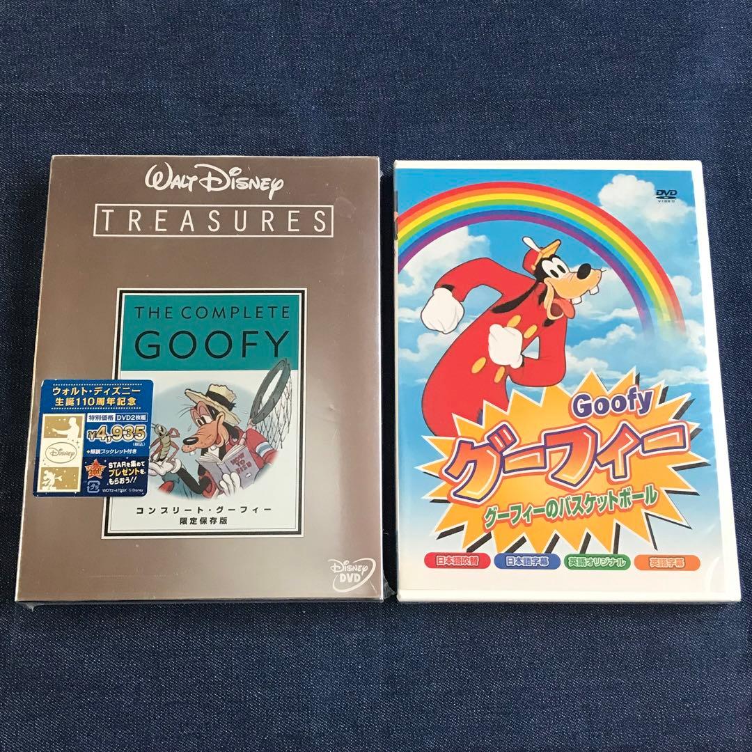 コンプリート・グーフィー 限定保存版 DVD ディズニー おまけDVD付き