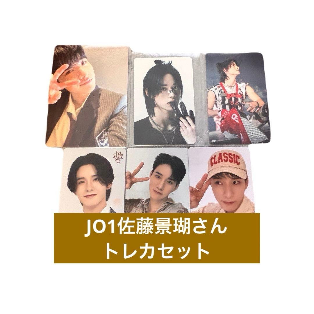 JO1佐藤景瑚さんトレカセット - メルカリ