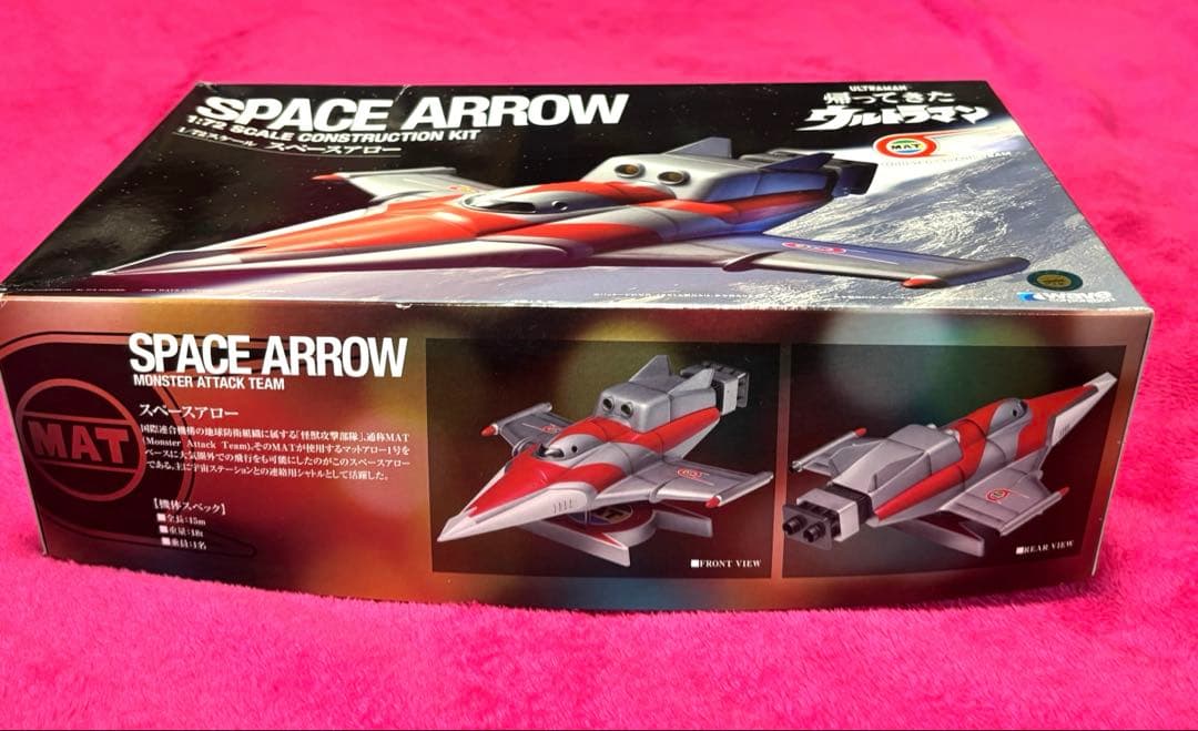 wave☆帰ってきたウルトラマン☆スペースアロー☆ 1/72 G103840707
