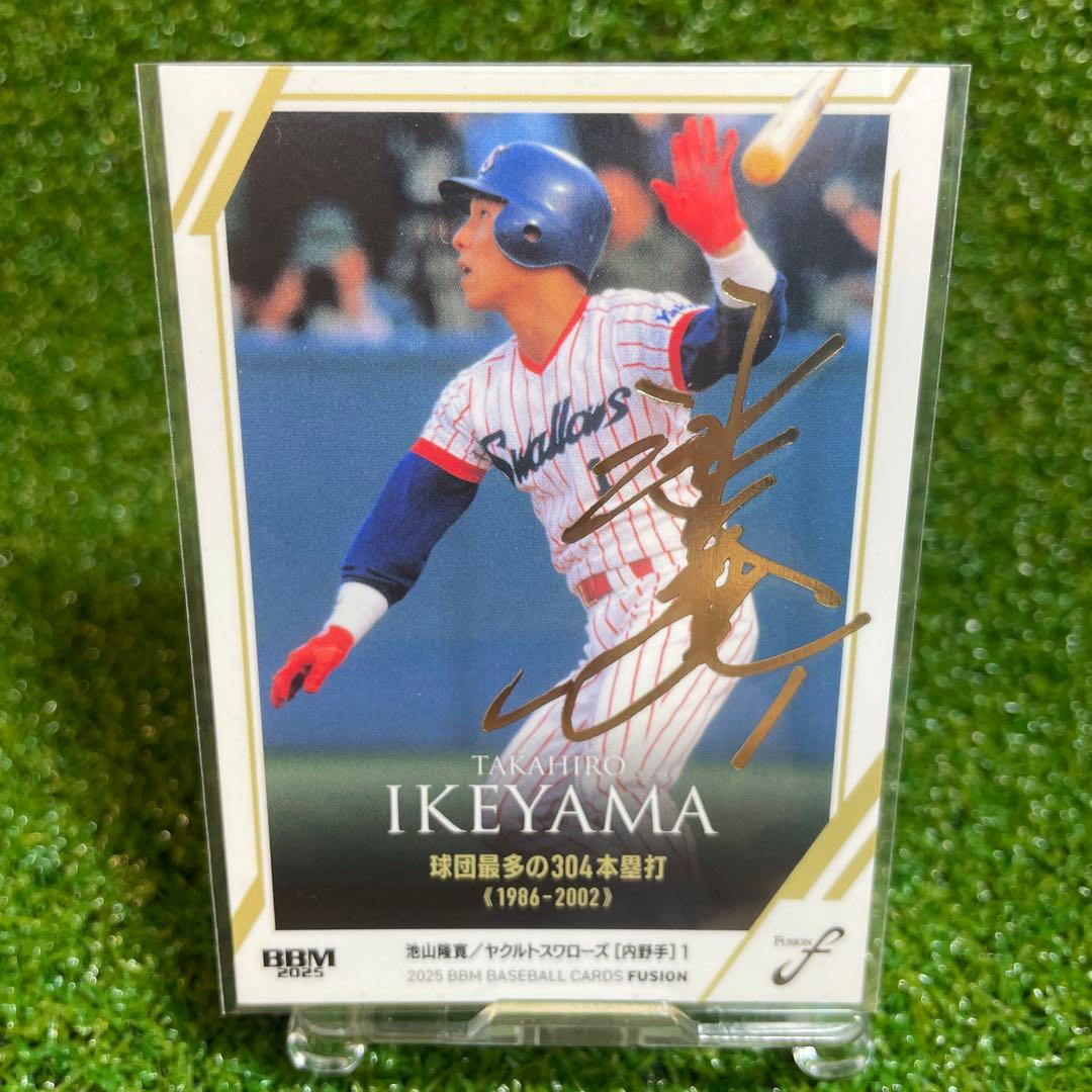 池山隆寛 BBM 2025 FUSIONパラレルカード 金箔サイン 100枚限定 - メルカリ