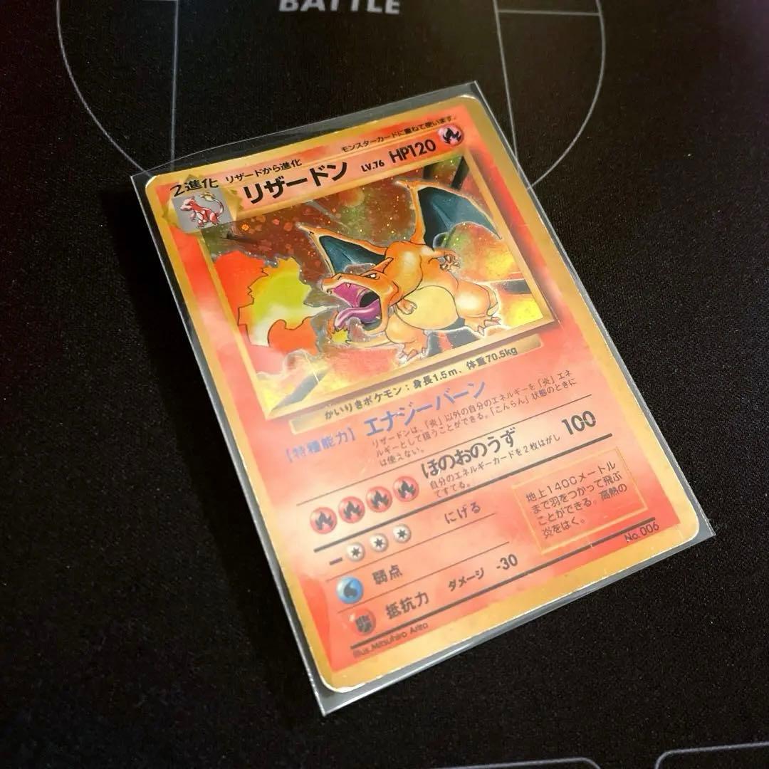 旧ポケモンカード】かいりき リザードン 初版/第一弾⭐︎ - メルカリ