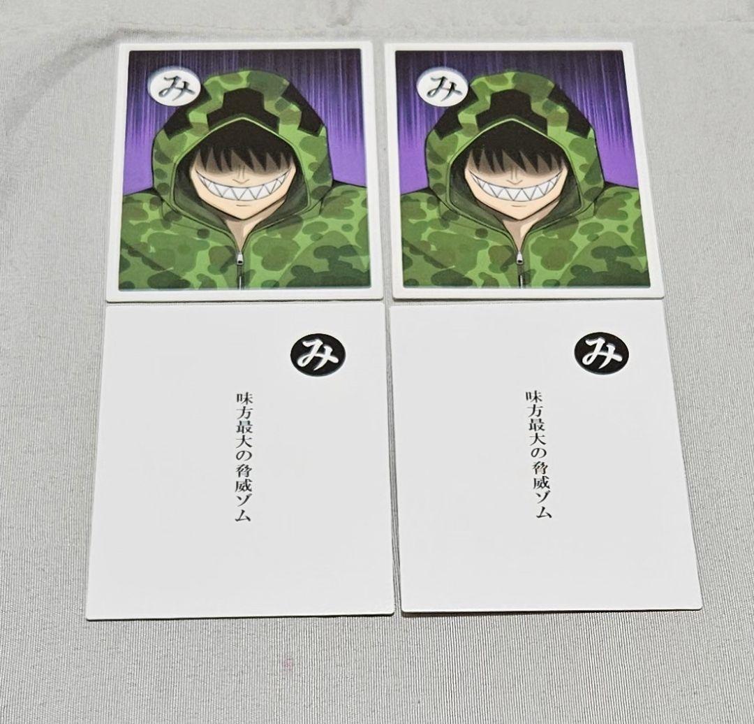 ゾム カルタ 『み』 - メルカリ