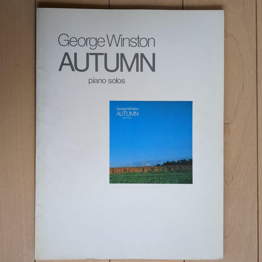 [希少]ジョージ・ウィンストン オータム ジョージウィンストン 楽譜 希少】George Winston AUTUMN ピアノソロ楽譜 - メルカリ