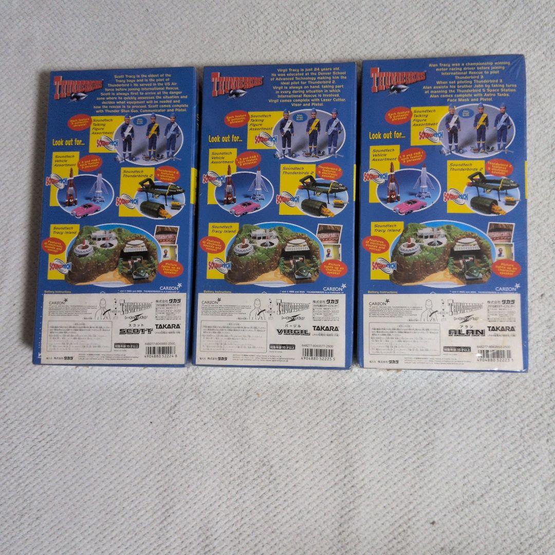 サンダーバード トーキングフィギュア3体 昭和レトロ未開封 - メルカリ