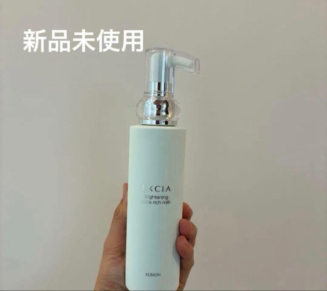 アルビオン　エクシア　ブライトニング　エクストラリッチミルク EXCIA 乳液 アルビオン ALBION エクシア ブライトニング エクストラ