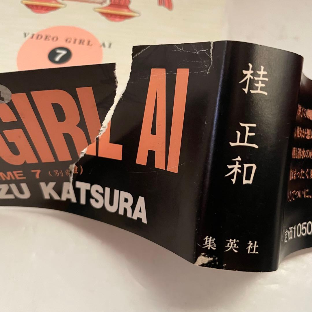 全巻初版/帯付8冊】電影少女 愛蔵版 全巻セット 桂正和 - メルカリ