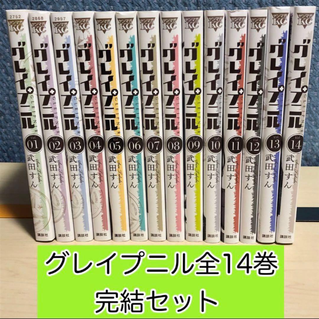 グレイプニル 全14巻完結セット 武田 すん / 著 Amazon.co.jp: グレイプニル(14) (ヤングマガジンKC) : 武田 すん: 本