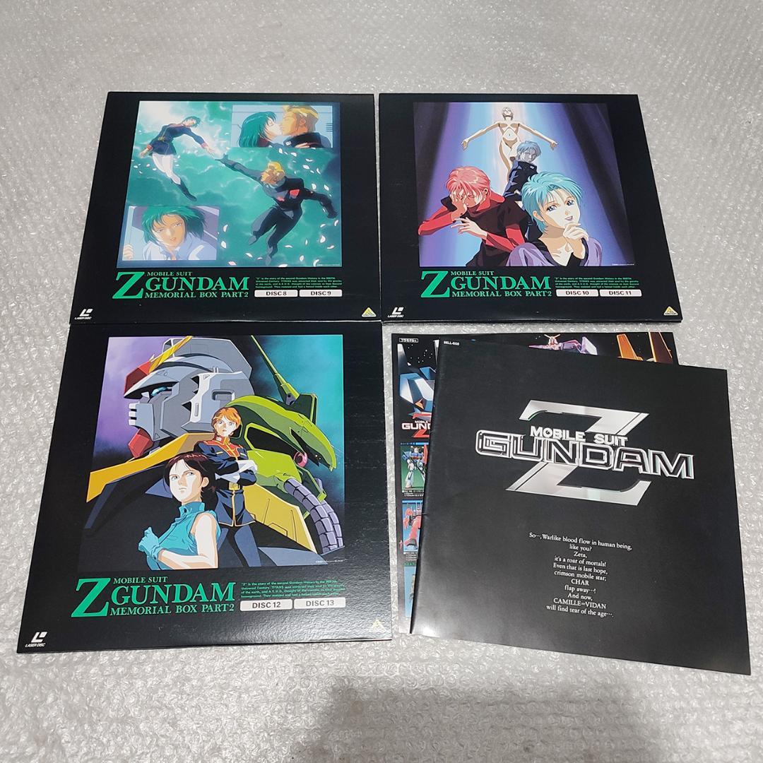 LD 機動戦士Zガンダム メモリアルボックス1・2セット 全13巻 - メルカリ