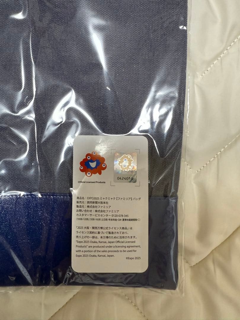 未開封 未使用 EXPO2025 【ファミリア】 バッグ 万博 ミャクミャク