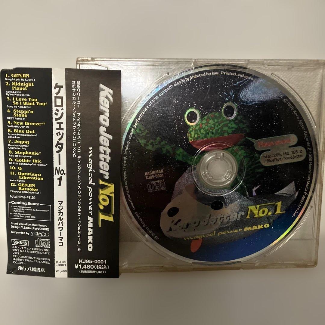 邦楽 magical power MAKO/Kero Jetter NO.1 CD AHA01Cover_obi_grande.jpg?v=
