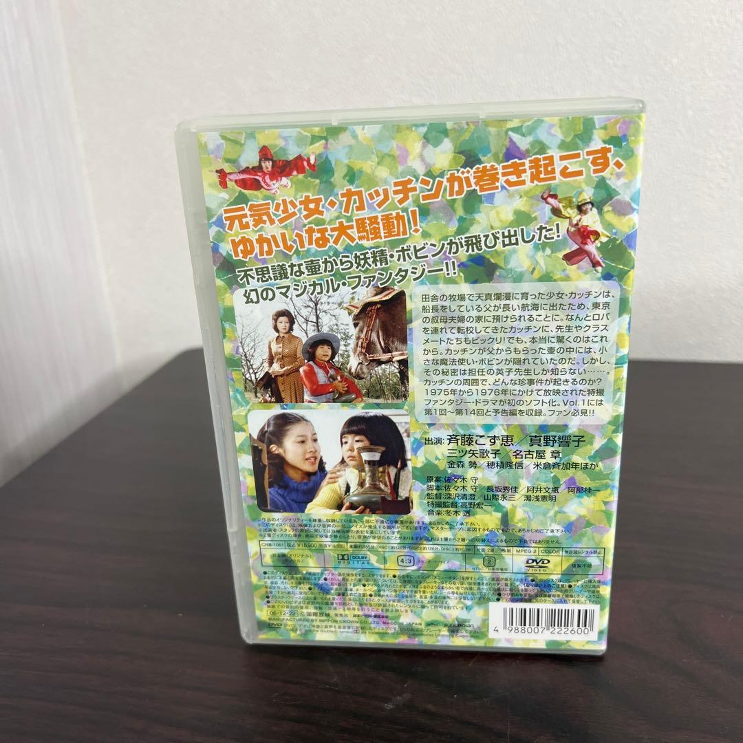 それ行け！カッチンvol.1