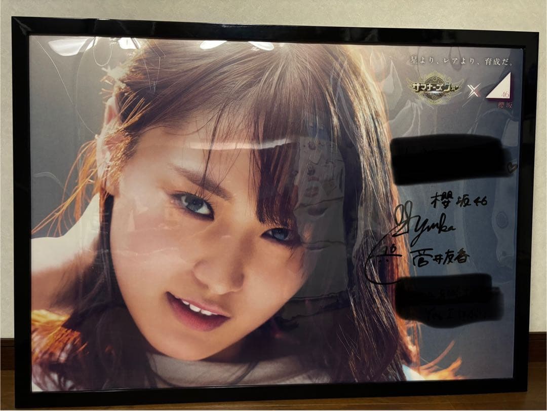 櫻坂46 菅井友香 直筆サイン B1ポスター サマナーズウォー - メルカリ