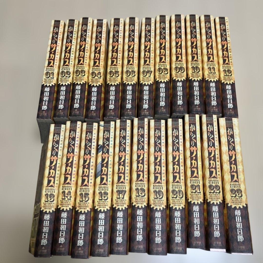 じ*ん様 からくりサーカス ワイド版　全巻初版 からくりサーカス ワイド版 全巻セット からくりサーカス 完全版』全26