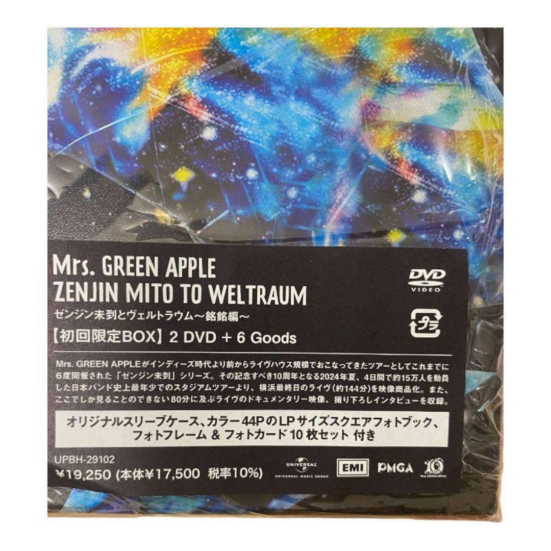 ミセスゼンジン未到とヴェルトラウム 初回限定版 2DVDとグッズ - メルカリ