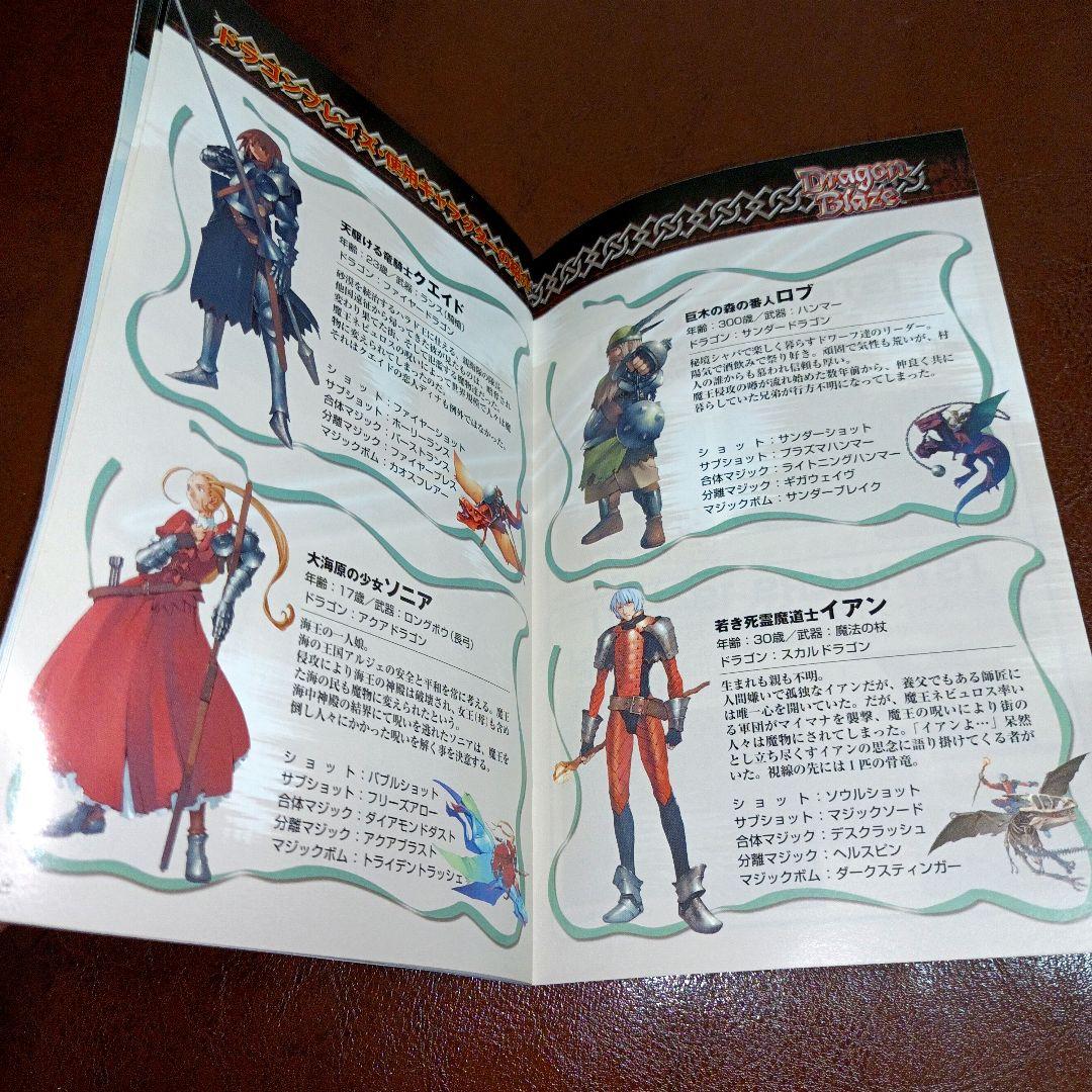 PS2ソフト ソルディバイド&ドラゴンブレイズ 彩京シューティング