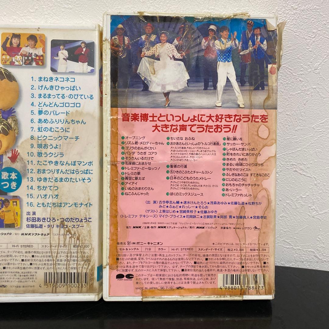 おかあさんといっしょVHSビデオ 音楽博士の楽しいコンサート あめふり