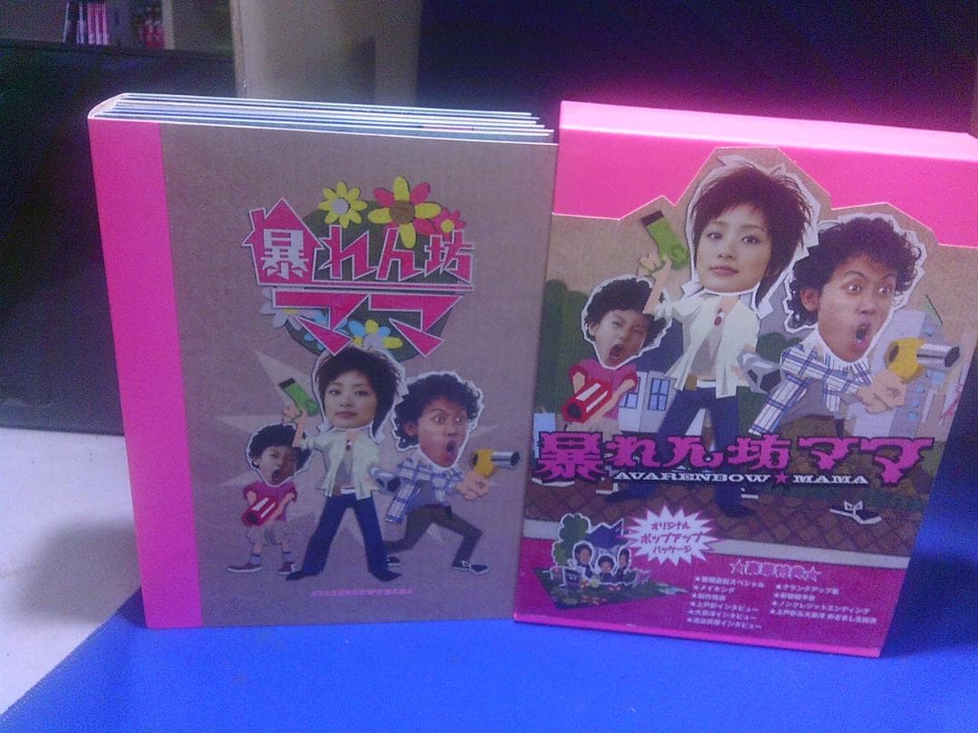 暴れん坊ママDVD-BOX6枚組 上戸彩 大泉洋 セル版・中古品、再生確認