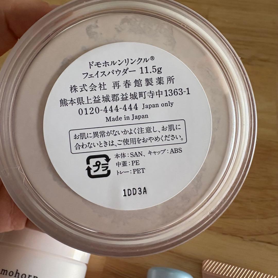 再春館製薬所 ドモホルンリンクル クレンジングジェル フェイス