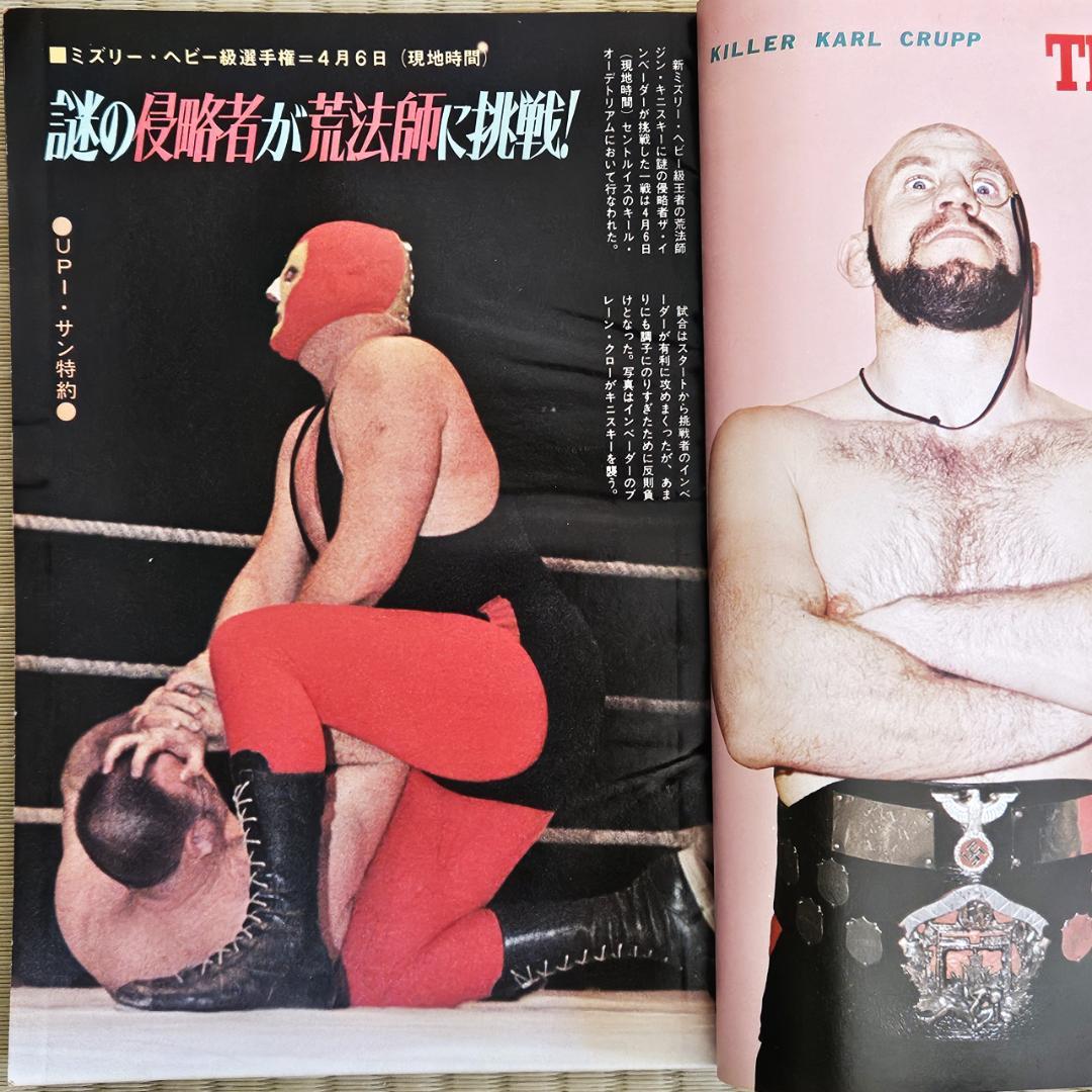 昭和レトロ／プロレス】 ゴング 1973年（昭和48年）6月号 - メルカリ