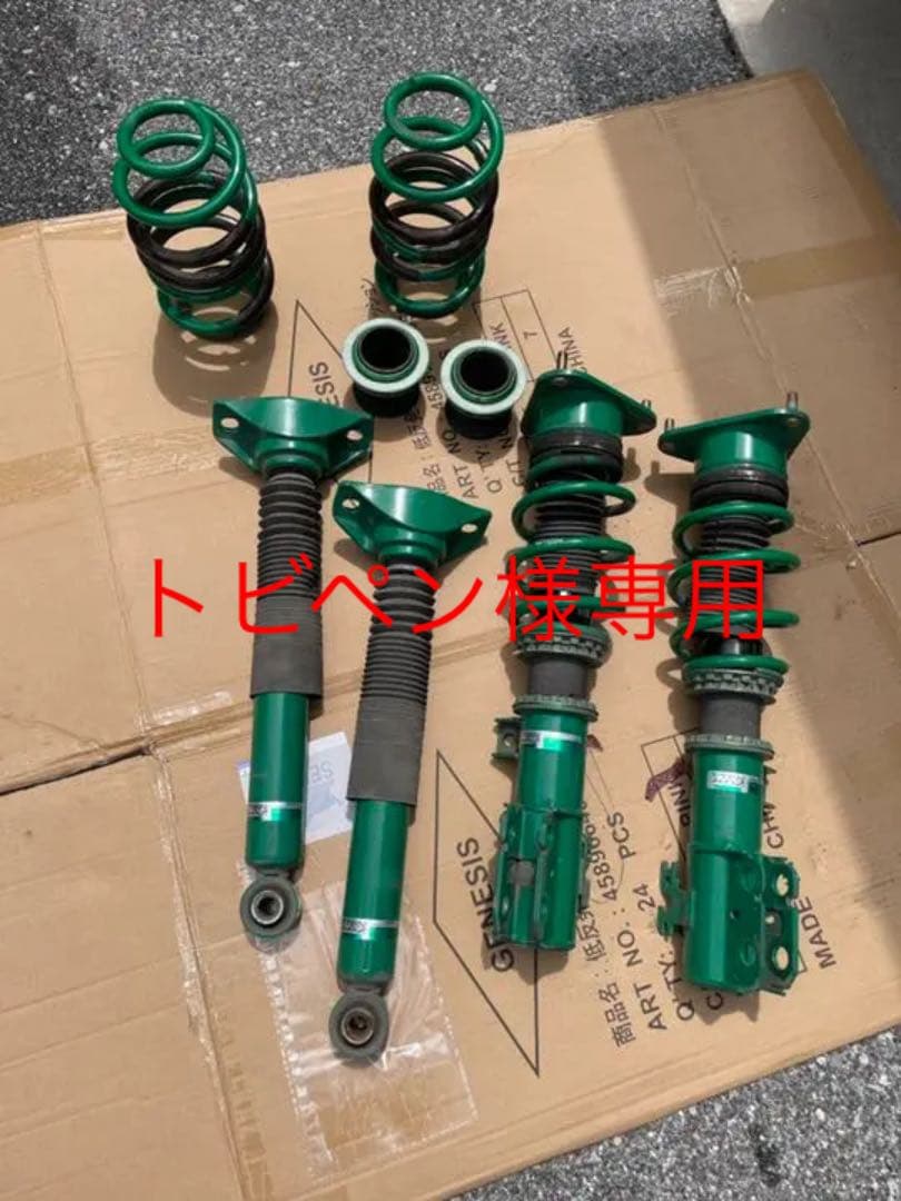 TEIN 車高調 FREX Z 50プリウス phv zvw52