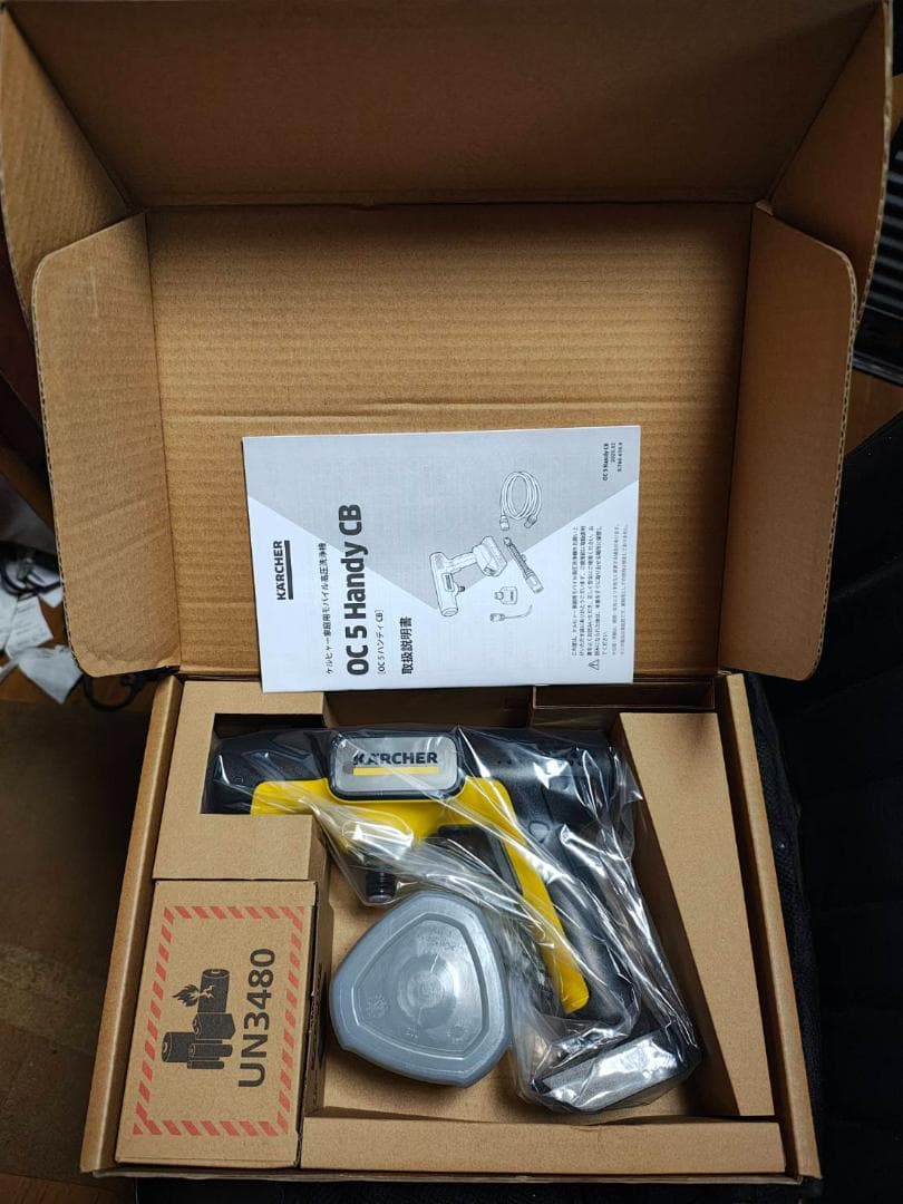 ケルヒャー(Karcher) モバイル高圧洗浄機 OC 5 Handy CB OC 5 Handy（ハンディジェット） | ケルヒャー