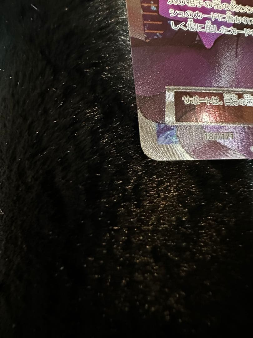 オカルトマニア THE BEST OF XY 181/171