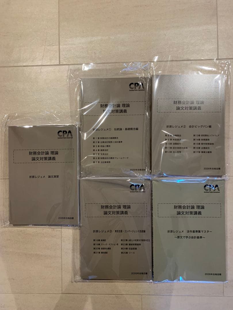 公認会計士 CPA 2026 問題集、テキスト - メルカリ