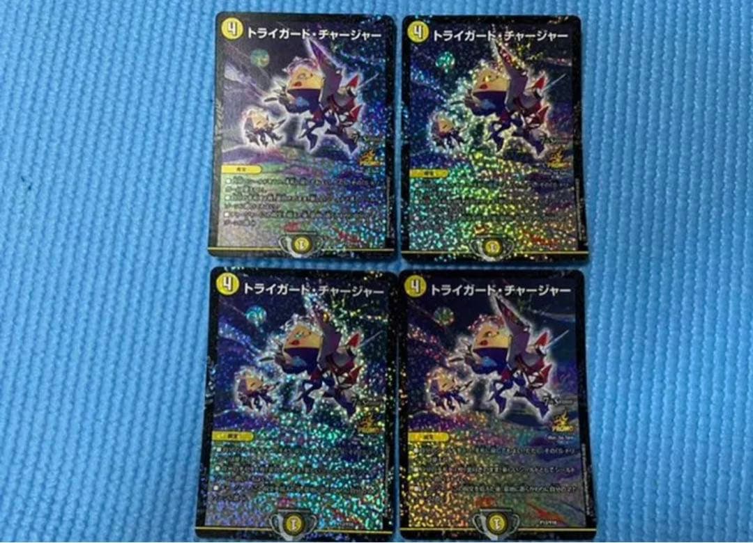 デュエマCSプロモ トライガードチャージャー プロモ4枚トライガード