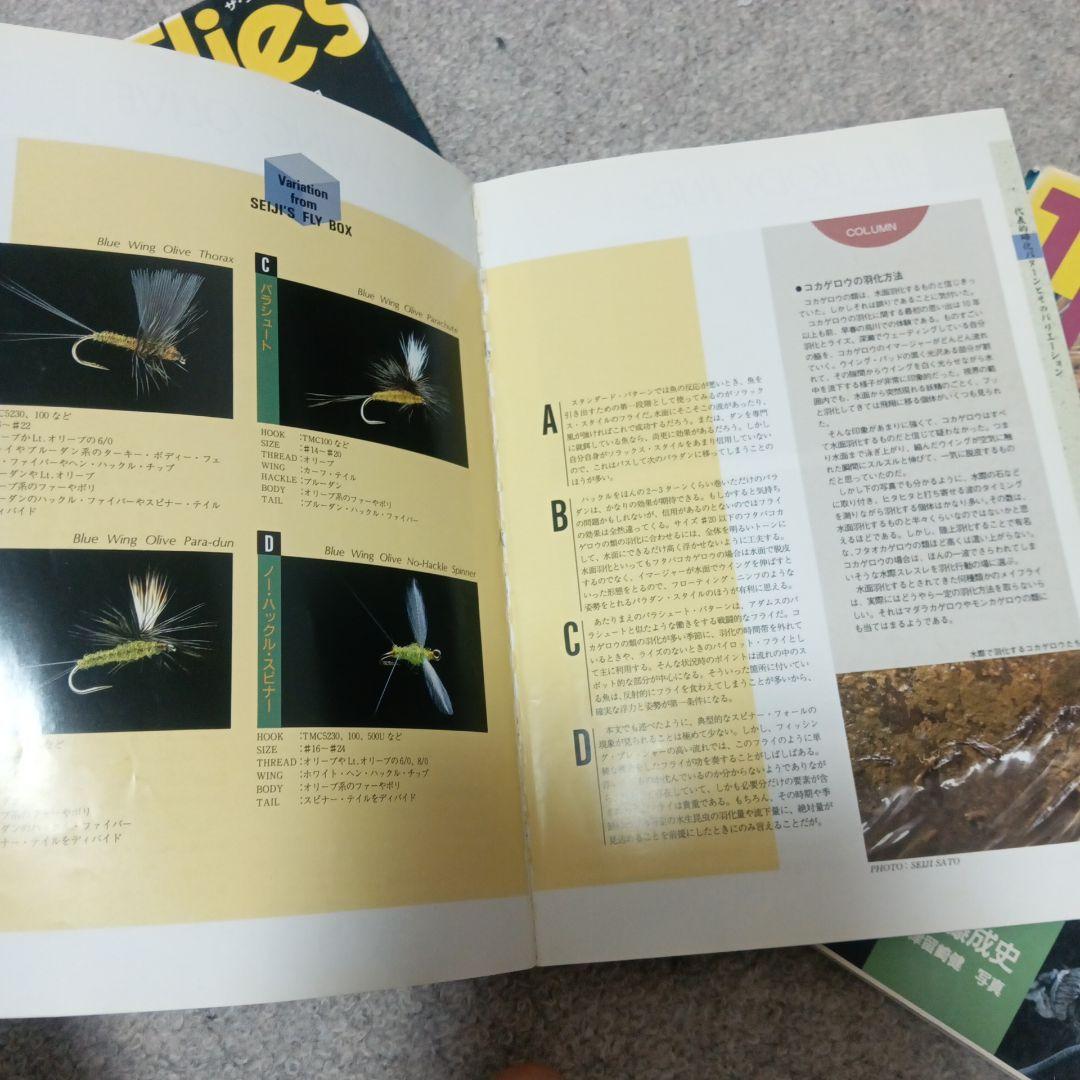 ザ・フライズ 1〜3巻コンプリートセット！ フライフィッシング 本