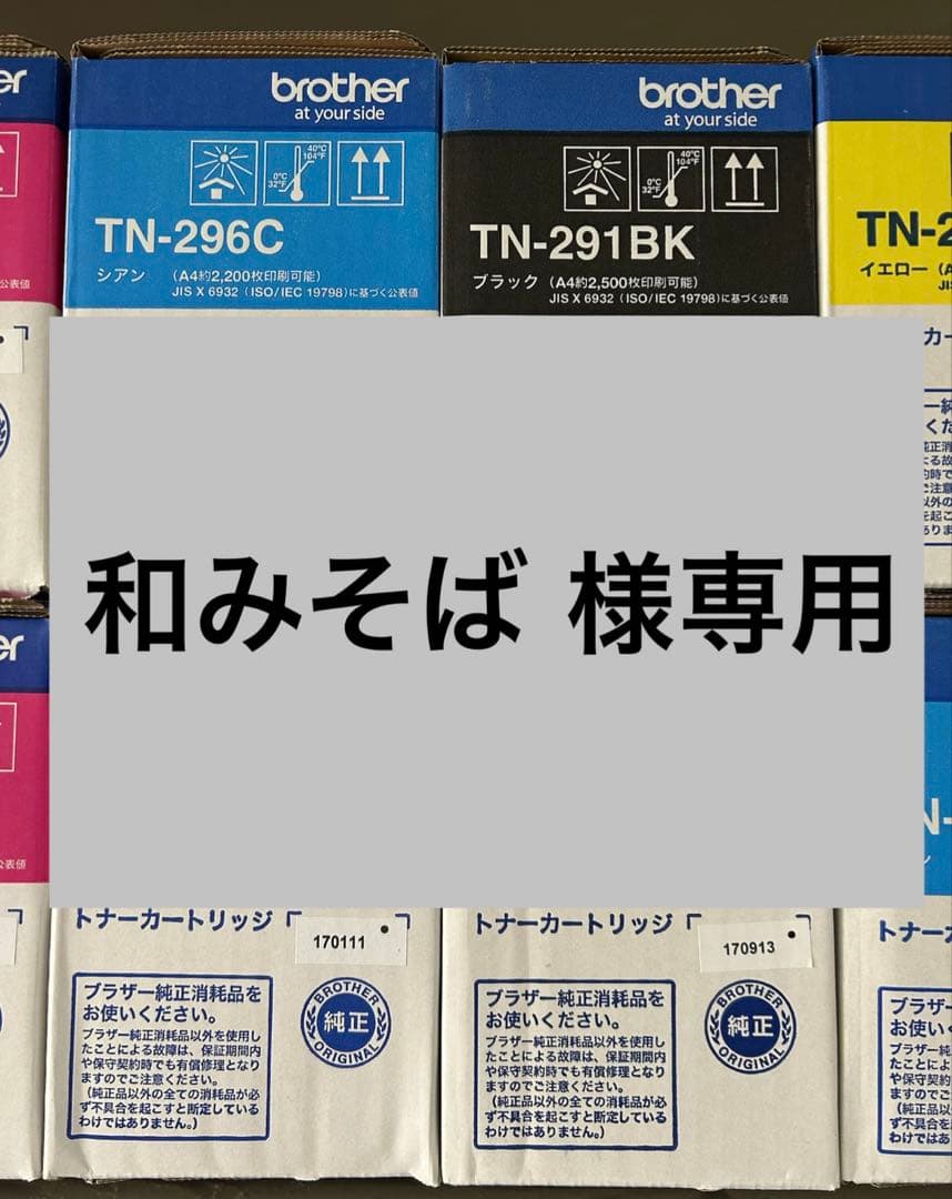 和みそば Brotherトナーカートリッジ(3) ブラザー純正トナーのご案内｜ブラザー純正消耗品のご案内｜ブラザー