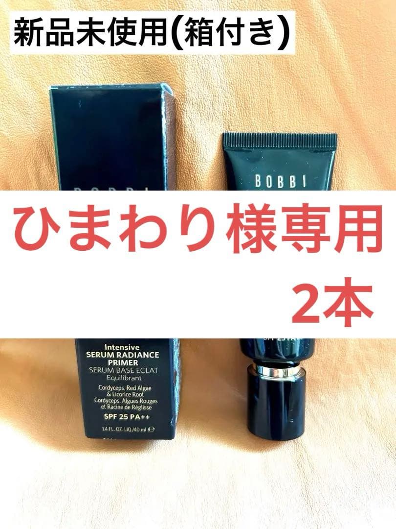 BOBBI BROWN(ボビィブラウン)インテンシブセラムラディアンスプライマー 楽天市場】【ポイント10倍！3/1 00:00〜3/1 23:59迄】【送料無料