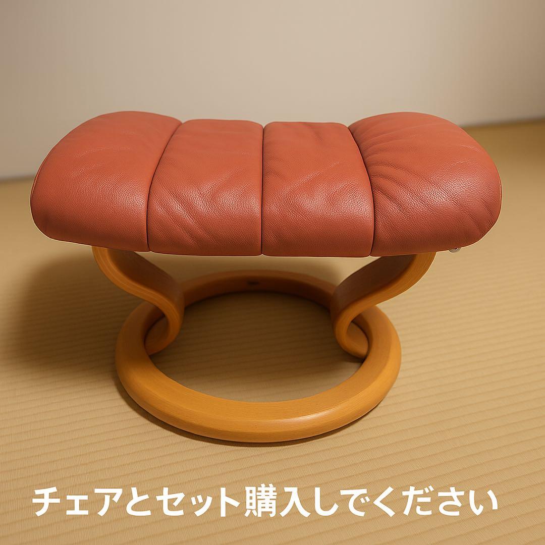 ストレスレス コン サル オットマン単体（チェアとセット購入のみ）本革 エコーネス ストレスレス®️ コンサルS 【オットマン】 【公式通販】