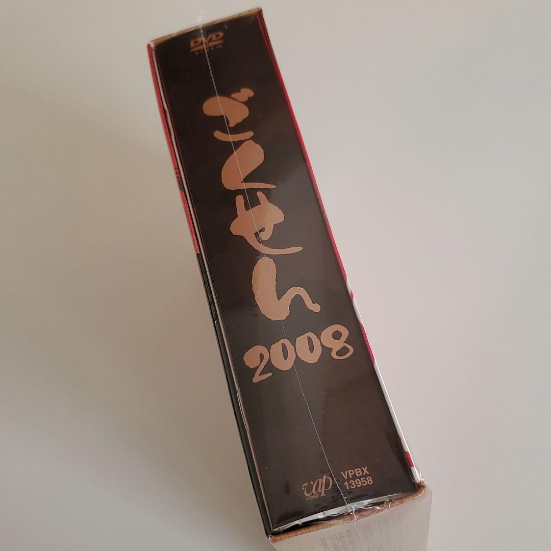 ごくせん 2008 DVD-BOX〈7枚組〉 - メルカリ