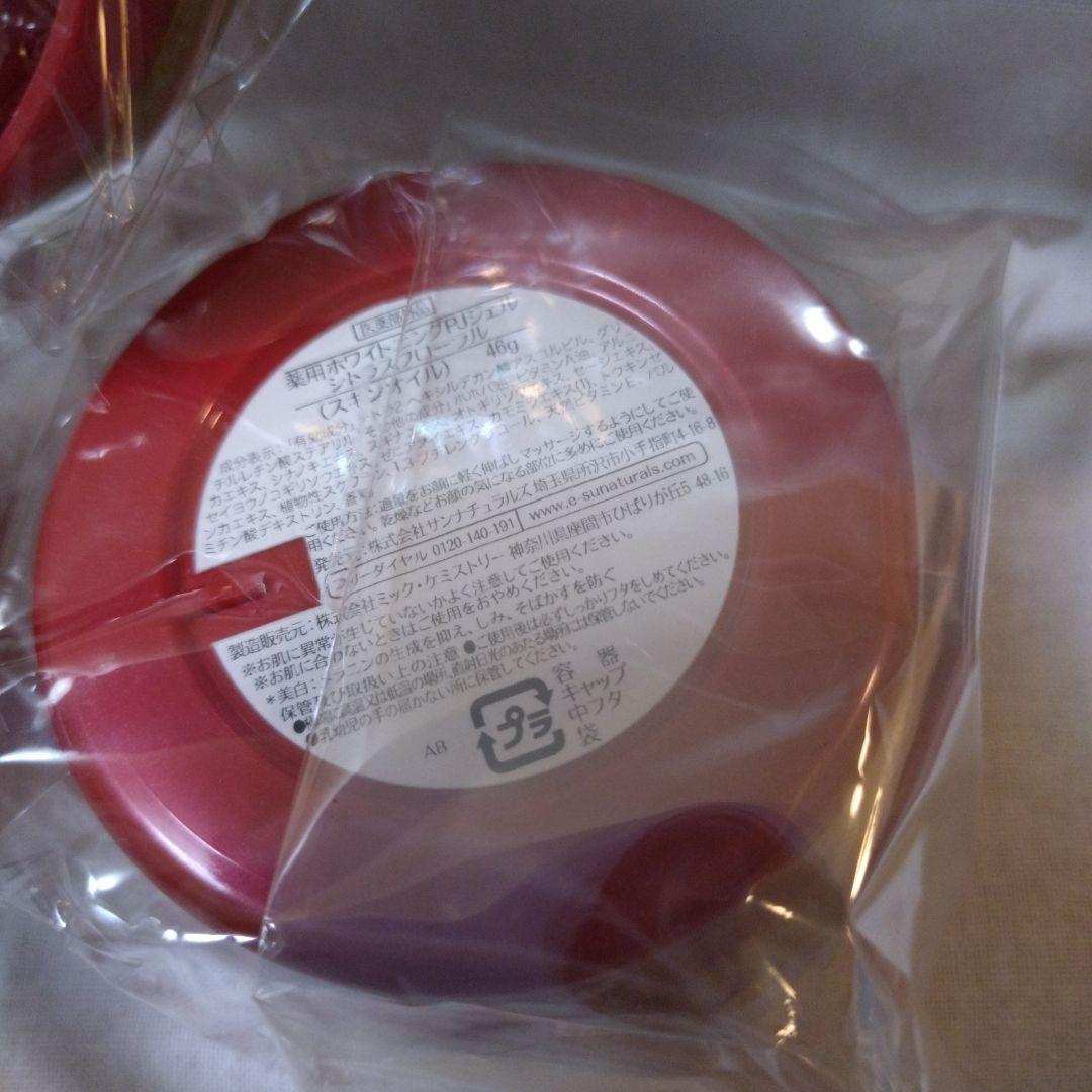 サンナチュラルズ 薬用ホワイトジェル 計3個