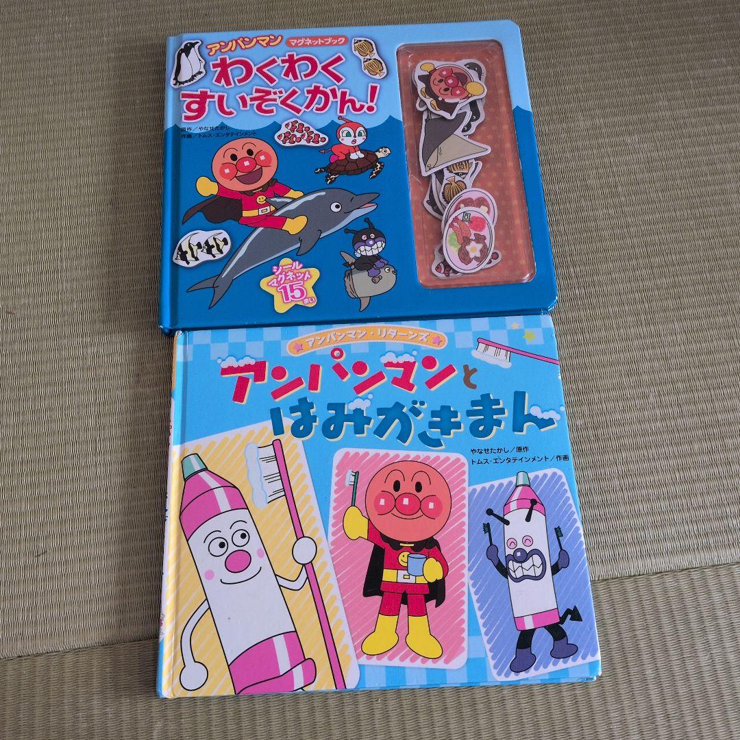 アンパンマン 絵本セット - メルカリ