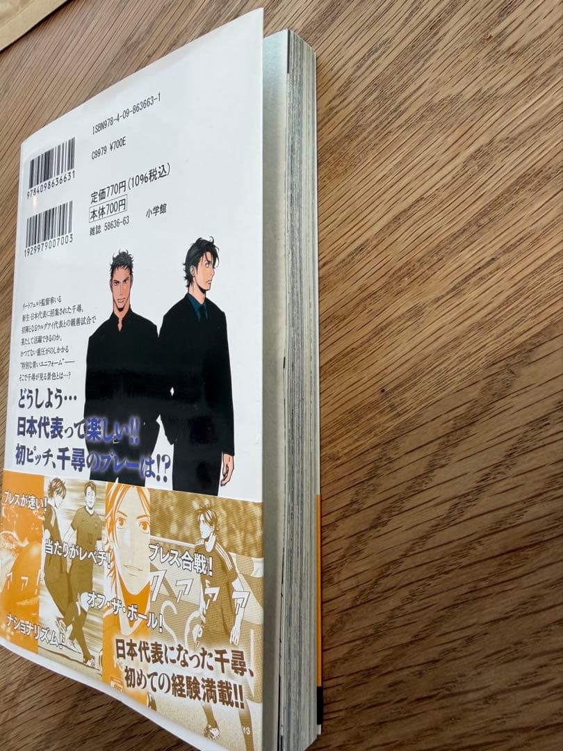 フットボールネーション 20 - メルカリ