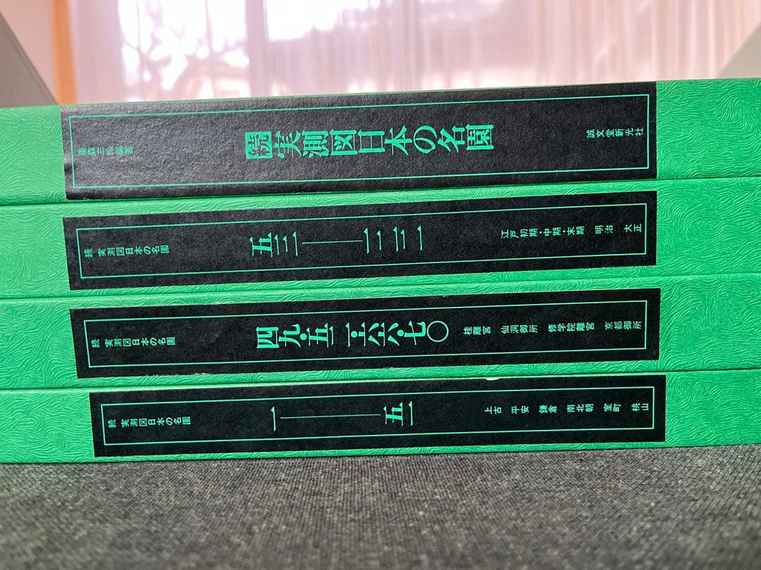 続 実測図日本の名園 - メルカリ