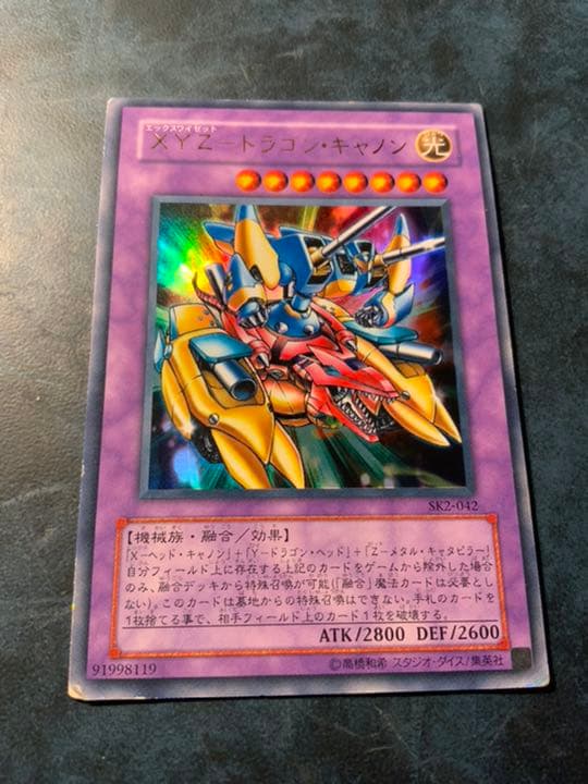 遊戯王 XYZ－ドラゴン・キャノン xy ドラゴンキャノン セット