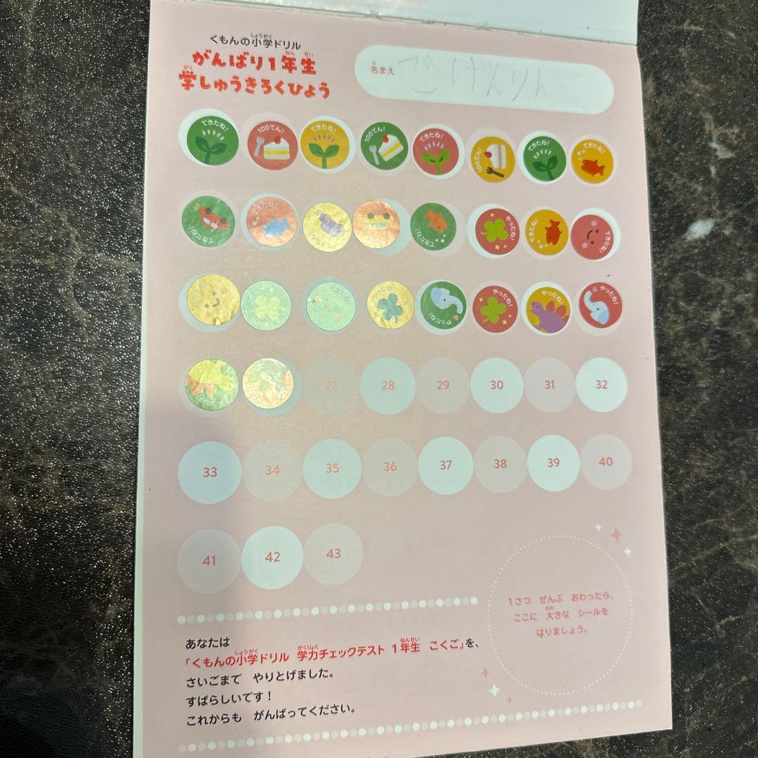1年生 こくご 学力チェックテスト(くもんの小学ドリル国語シリーズ