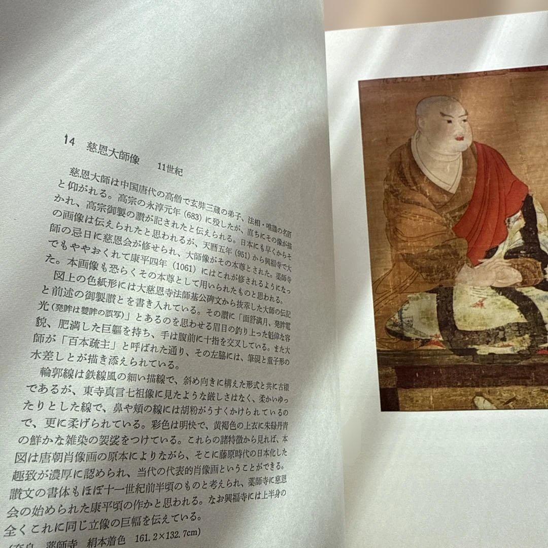 漆芸 现代美術 中世絵画 古代絵画 日本美術大系 講談社4卷まとめ