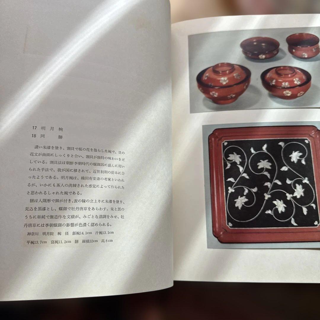 漆芸 现代美術 中世絵画 古代絵画 日本美術大系 講談社4卷まとめ