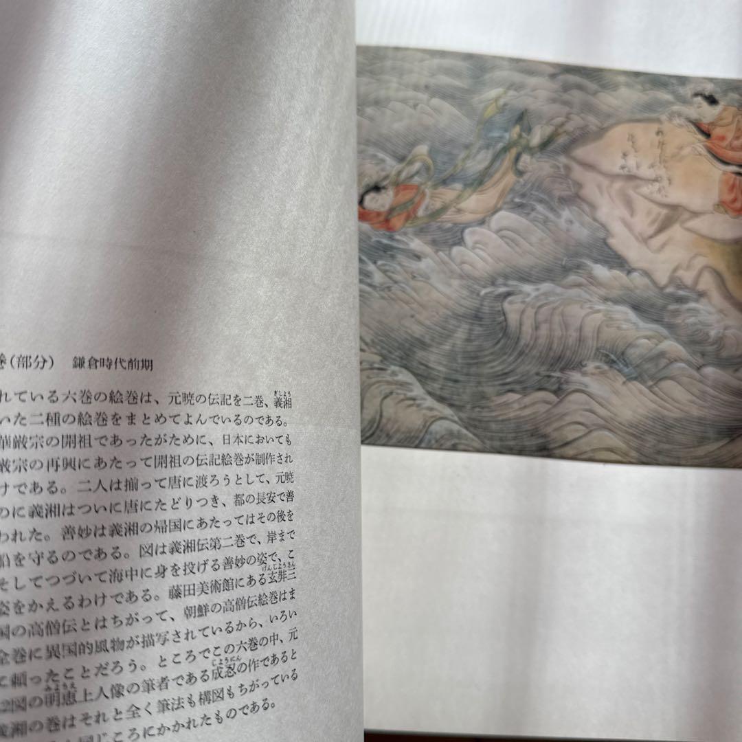 漆芸 现代美術 中世絵画 古代絵画 日本美術大系 講談社4卷まとめ