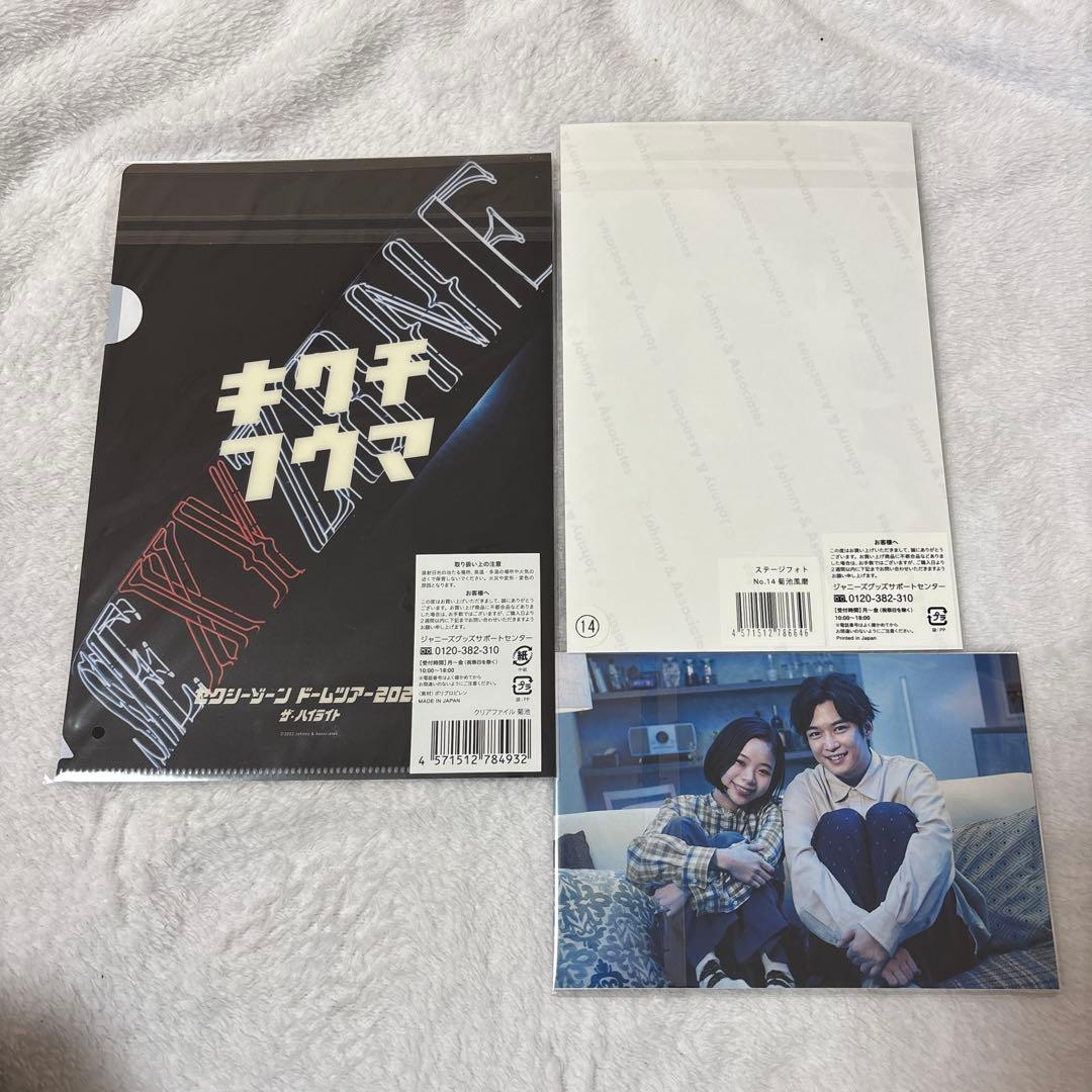 菊池風磨 クリアファイル ステージフォト timelesz SexyZone - メルカリ