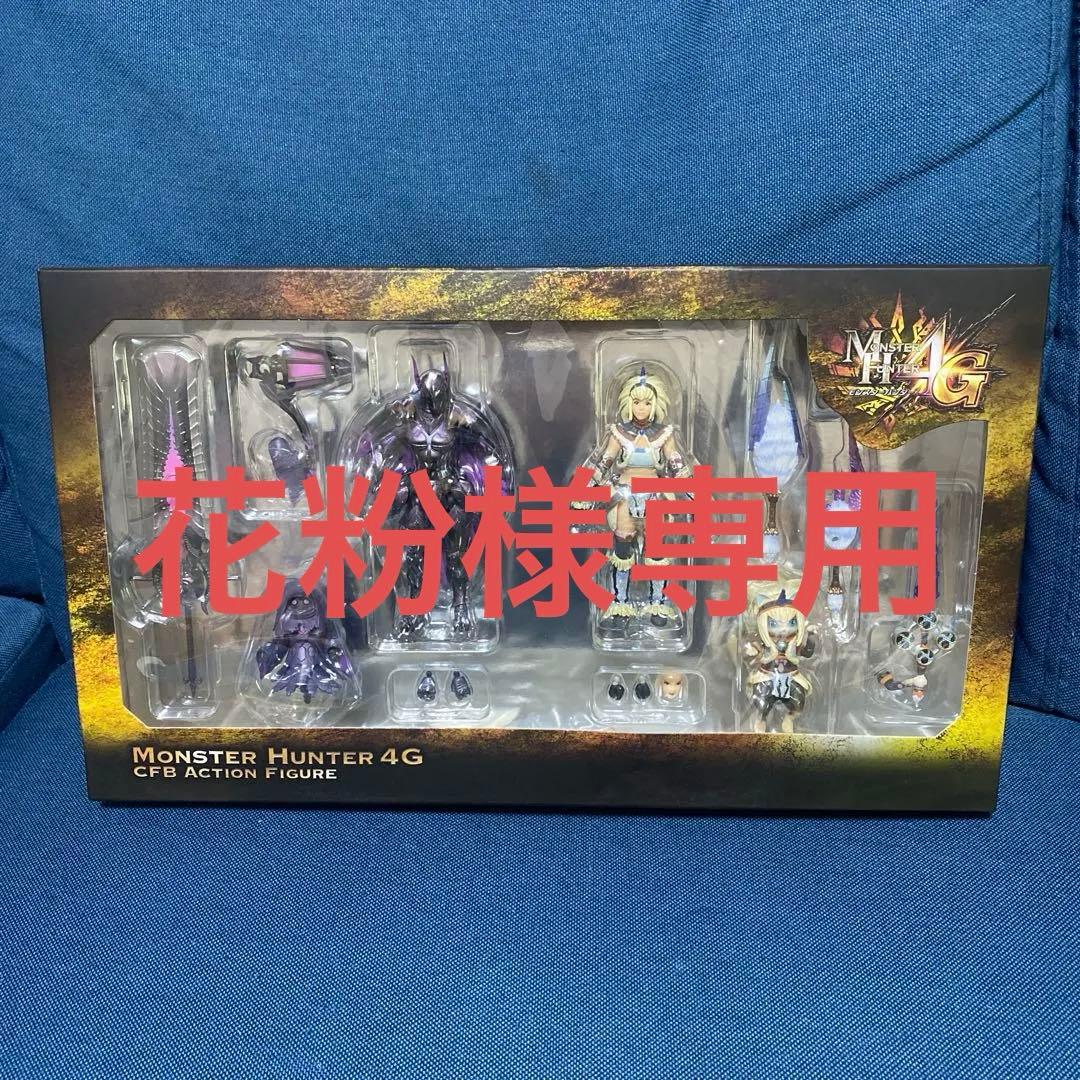 モンスターハンター フル可動CFBアクションフィギュアeカプコン限定 Amazon.co.jp: モンスターハンター4G CFBアクションフィギュア 4体