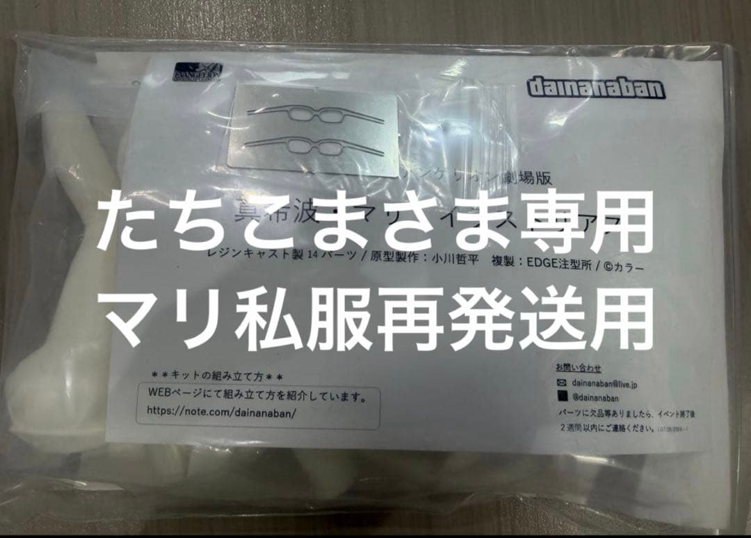 dainanaban 真希波・マリ・イラストリアス シン・エヴァンゲリオン Character Promotion Reel 真希波・マリ・イラストリアス 『シン